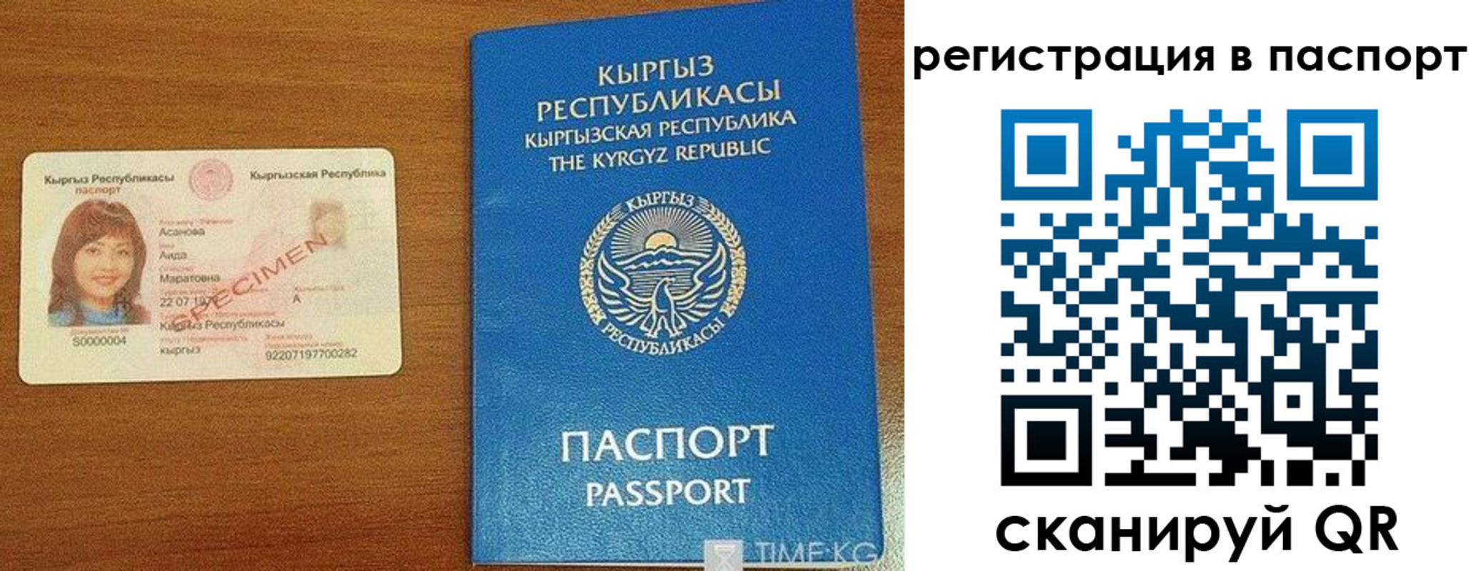 регистрация для школы в Троицке