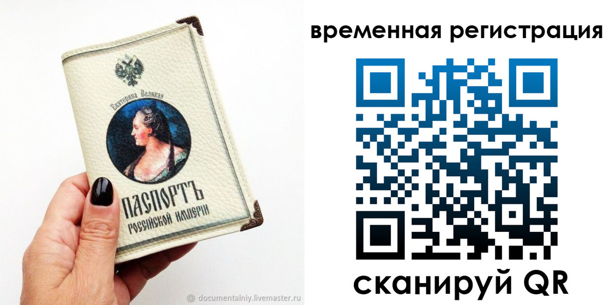 временная регистрация 2025 в Троицке