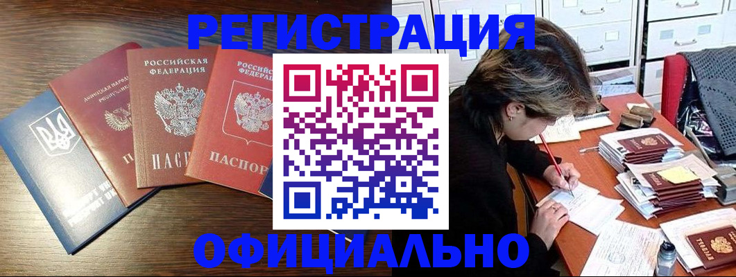 прописка поиск в Троицке